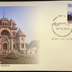 FDC INDIA 2023 - 125 YEARS OF RAMAKRISHNA MISSION - MNH STAMPS - PERSONALITY, HINDU, RELIGION, THEME - SWAMI VIVEKANANDA - FIRST DAY COVER #pk