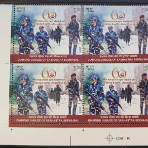 BLOCK OF 4 - INDIA STAMP 2023 - DIAMOND JUBILEE OF SASHASTRA SEEMA BAL - MNH STAMPS #pk