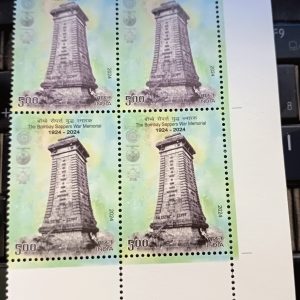 BLOCK OF 4 - INDIA STAMP 2024 - THE BOMBAY SAPPERS WAR MEMORIAL MINT STAMPS - MILITARY, WAR MEMORIAL, ARMY THEME #pk