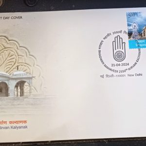 FDC INDIA 2024 - 2550th Nirvan Kalyanak Bhagwan Mahaveer First Day Cover Mint Stamp Jain, Jainism, Religion Theme #pk