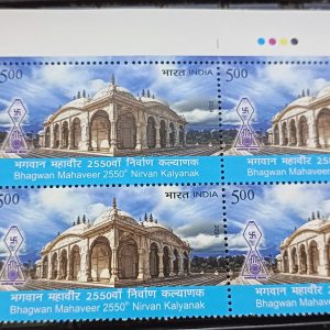 BLOCK OF 4 - INDIA STAMP 2024 - Bhagwan Mahaveer 2550th Nirvan Kalyanak MINT STAMPS Religion, Saint, Jainism with Traffic Light T/L #pk