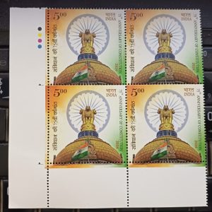 BLOCK OF 4 - INDIA STAMP 2024 - 75th ANNIVERSARY OF CONSTITUTION - MINT STAMPS INDIA with Traffic Light T/L #pk