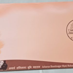 FDC INDIA 2024 - ACHARYA SHANTISAGAR MUNI MAHARAJ - FIRST DAY COVER #pk