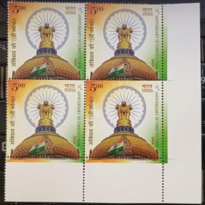 BLOCK OF 4 - INDIA STAMP 2024 - 75th ANNIVERSARY OF CONSTITUTION - MINT STAMPS INDIA #pk