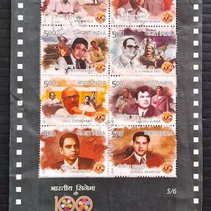 India Postage 2013 100 Years of Indian Cinema used miniature sheet #ims1