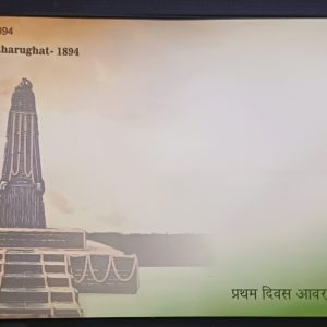 INDIA FDC 2025 - PEASANT UPRISING OF PATHARUGHAT 1894 STAMPS - FREEDOM FIGHTER, HISTORY THEME - FIRST DAY COVER #pk