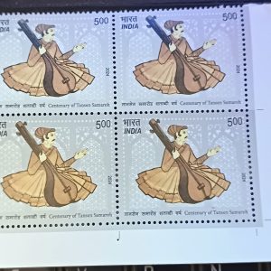 BLOCK OF 4 - INDIA STAMP 2024 - CENTENARY OF TANSEN SAMAROH - MINT STAMPS - MUSIC, MUSICAL INSTRUMENT THEME #pk