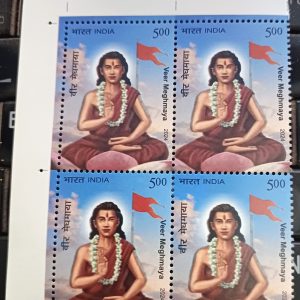 BLOCK OF 4 - INDIA STAMP 2024 - VEER MEGHMAYA MINT STAMPS - RELIGION, HINDU, HINDUISM, SAINT, SADHU, SANT THEME #pk