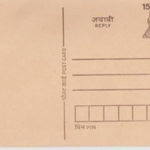 INDIA 1977 REPLY POST CARD - 15 PAISE TIGER - RARE POSTCARD