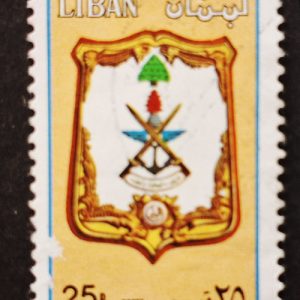 Lebanon Postage 1980 Coat of Arms, Lebanon Army Day 25p Stamp #wa1