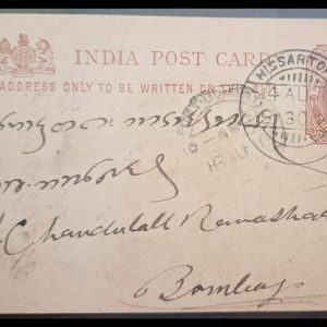 1910 British India Postage King Edward Post Card send from Hissar Town to Bombay #ibpc1