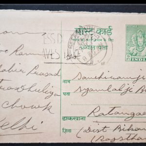 India Postal 1951 Lord Trimurti Post Card Ratangarh canceled & Madras #ipc1