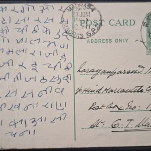 India Postal 1951 Lord Trimurti Post Card Madras canceled #ipc1