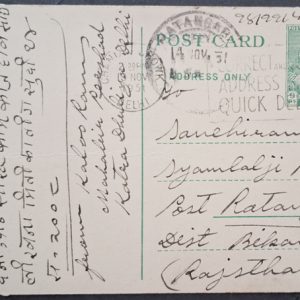 India Postal 1951 Lord Trimurti Post Card #ipc1