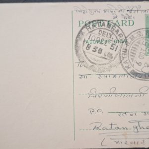 India Postal 1951 Lord Trimurti Post Card Ratangarh canceled #ipc1