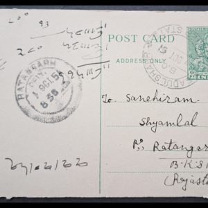India Postal 1951 Lord Trimurti Post Card Ratangarh canceled #ipc1