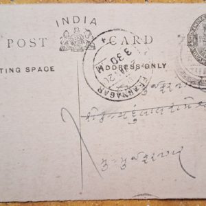 British India 1930 King George V Post Card #ibpc1