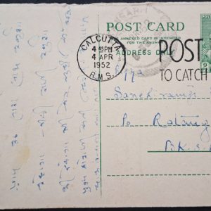 India Postal 1952 Lord Trimurti Post Card Calcutta canceled #ipc1