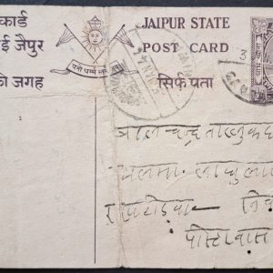1946 British India Jaipur State Post Card 1/2 Anna #ibspc1