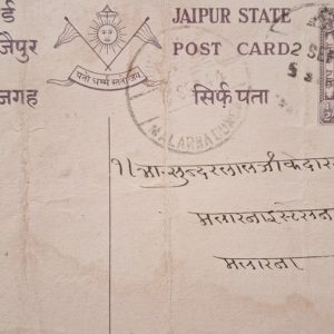 1944 British India Jaipur State Post Card 1/2 Anna #ibspc1