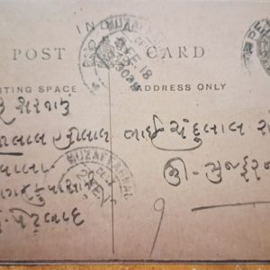 British India 1930 King George V Post Card #ibpc1