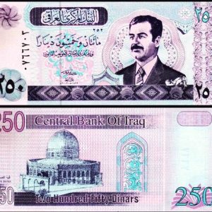 SADDAM HUSSEIN NOTE - IRAQ 250 DINARS BANKNOTE UNC - Kubbut Al Sakhra (Dome of the Rock) in the old city Jerusalem - Portrait of Saddam Hussein #pk