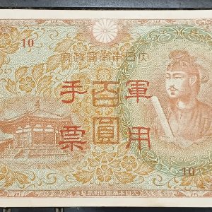 1945 JAPAN 100 YEN BANKNOTE RARE - Portrait of Shotoku-taishi - was a semi-legendary regent and a politician of the Asuka period in Japan who served under Empress Suiko. #pk