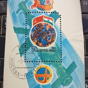 RARE CCCP SOVIET UNION (RUSSIA) 50 KOPEK MINIATURE SHEET STAMP MOSCOW STAMP #pk