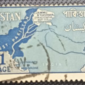 RARE EAST PAKISTAN 1 RUPEE POSTAGE STAMP with Map of West and East Pakistan #pk
