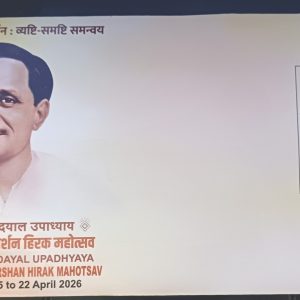 PANDIT DEENDAYAL UPADHYAYA - Ekatma Manavdarshan Hirak Mahotsav - Special Cover - Good for FDC Lovers #k