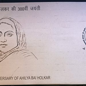 INDIA FDC 2025 - 300th BIRTH ANNIVERSARY OF AHILYA BAI HOLKAR - FIRST DAY COVER #pk