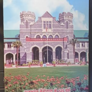 BROCHURE - 125 Years of Rajbhawan Nainital - Good for FDC Lovers #pk